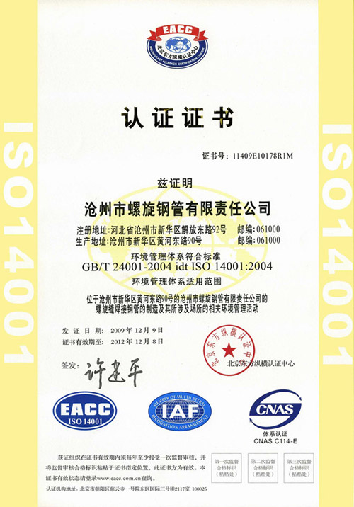 ISO 14001J(rn)CC(sh)